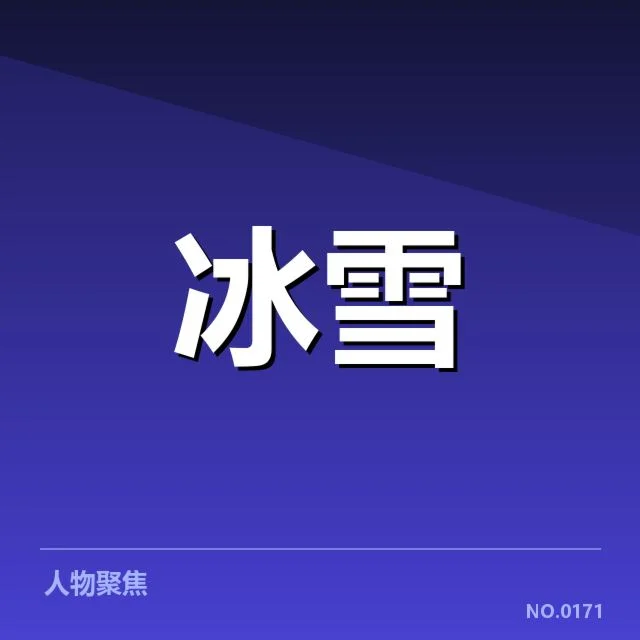 已确认的比赛名单与赛程安排