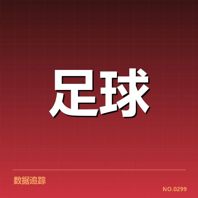 确认的伤员名单及赛程影响