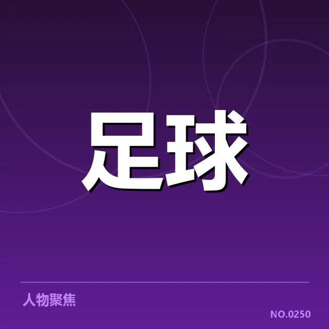 欧洲杯赛程安排：赛程密集合理性如何考量